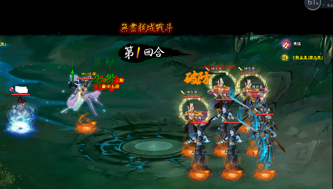 无尽16战斗第一回合3.png