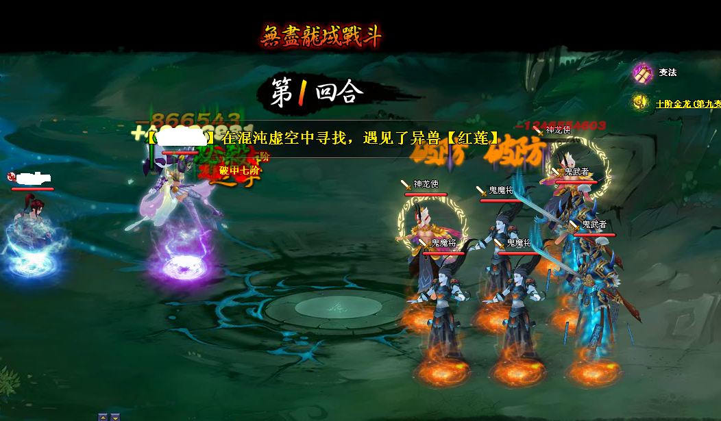 无尽战斗第一回合4.png