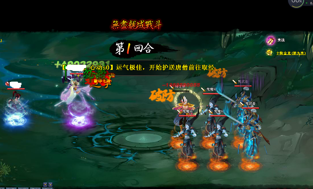 无尽16战斗第一回合5.png