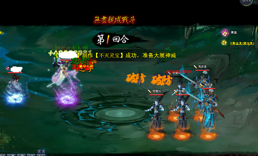 无尽16战斗第一回合6.png