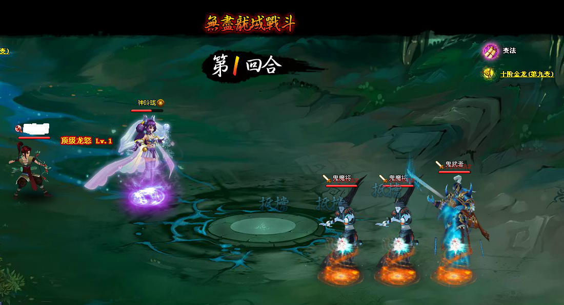 无尽16战斗第一回合8.png