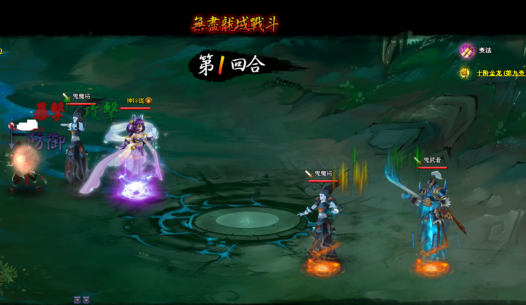 无尽16战斗第一回合9.png