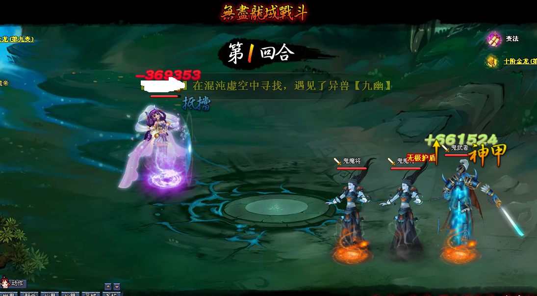 无尽战斗第一回合10.png