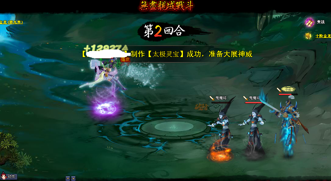 无尽16战斗第二回合1.png