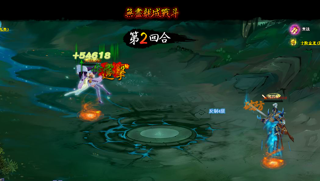 无尽16战斗第二回合3.png