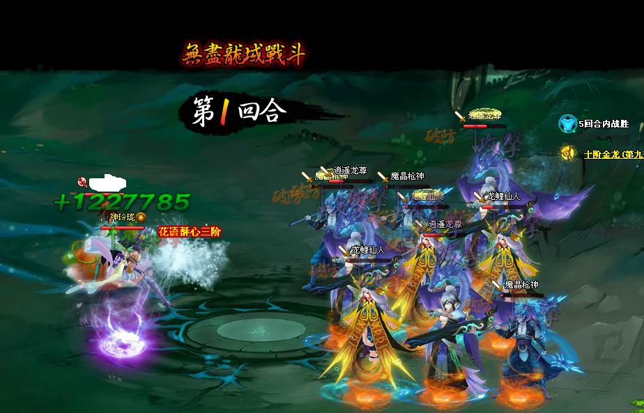 无尽20战斗第一回合2.png
