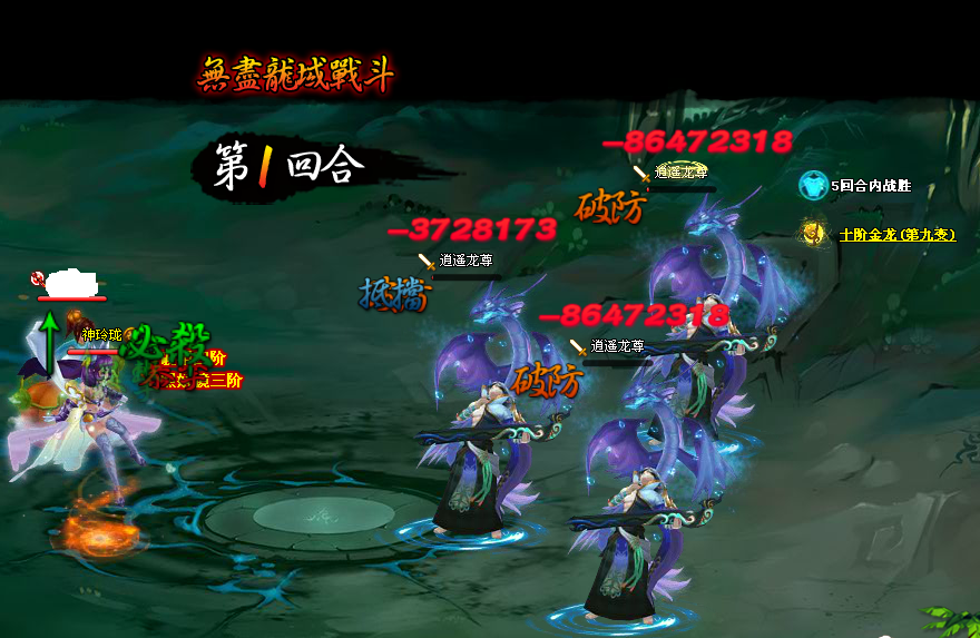 无尽20战斗第一回合3.png