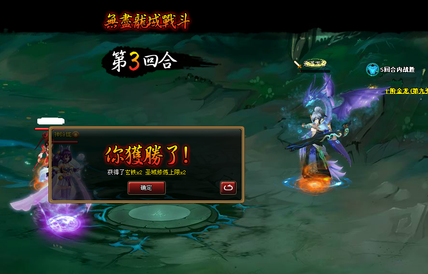 无尽20战斗第三回合.png