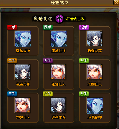 无尽20怪物战法.png