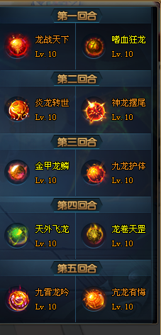 无尽20怪物龙珠.png