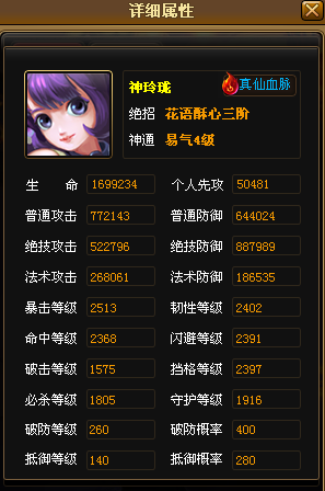 玲珑初始.png