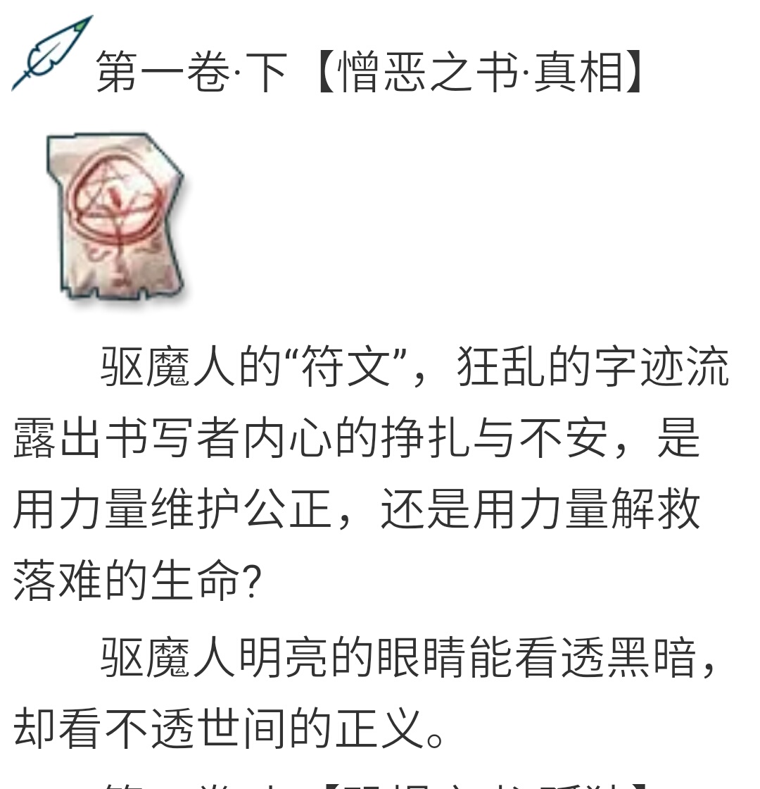 网上的道具说明