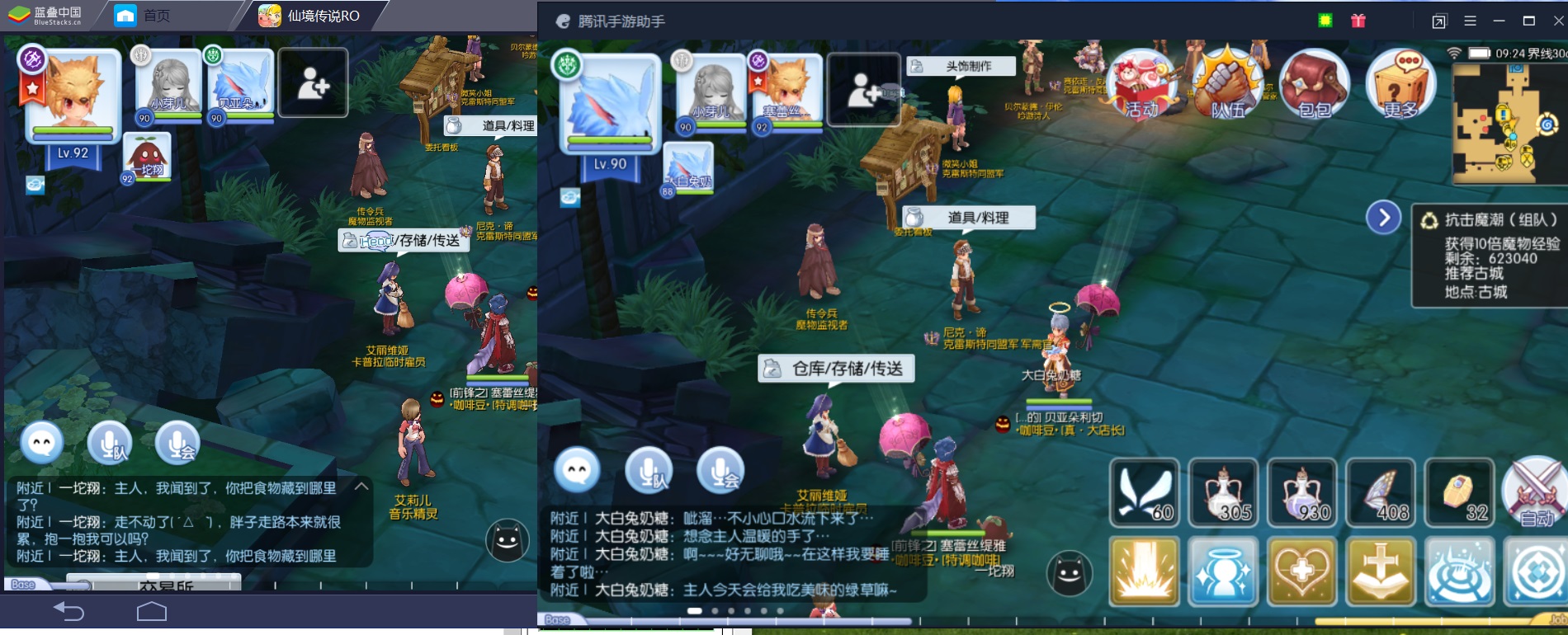 为什么蓝叠模拟器清晰度这么高 仙境传说 守护永恒的爱 普隆德拉酒馆 心动游戏官方论坛