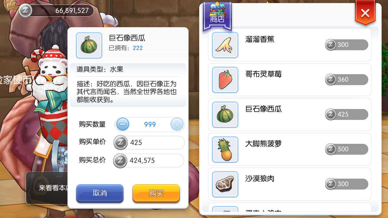 游戏截图_20171205115201.png