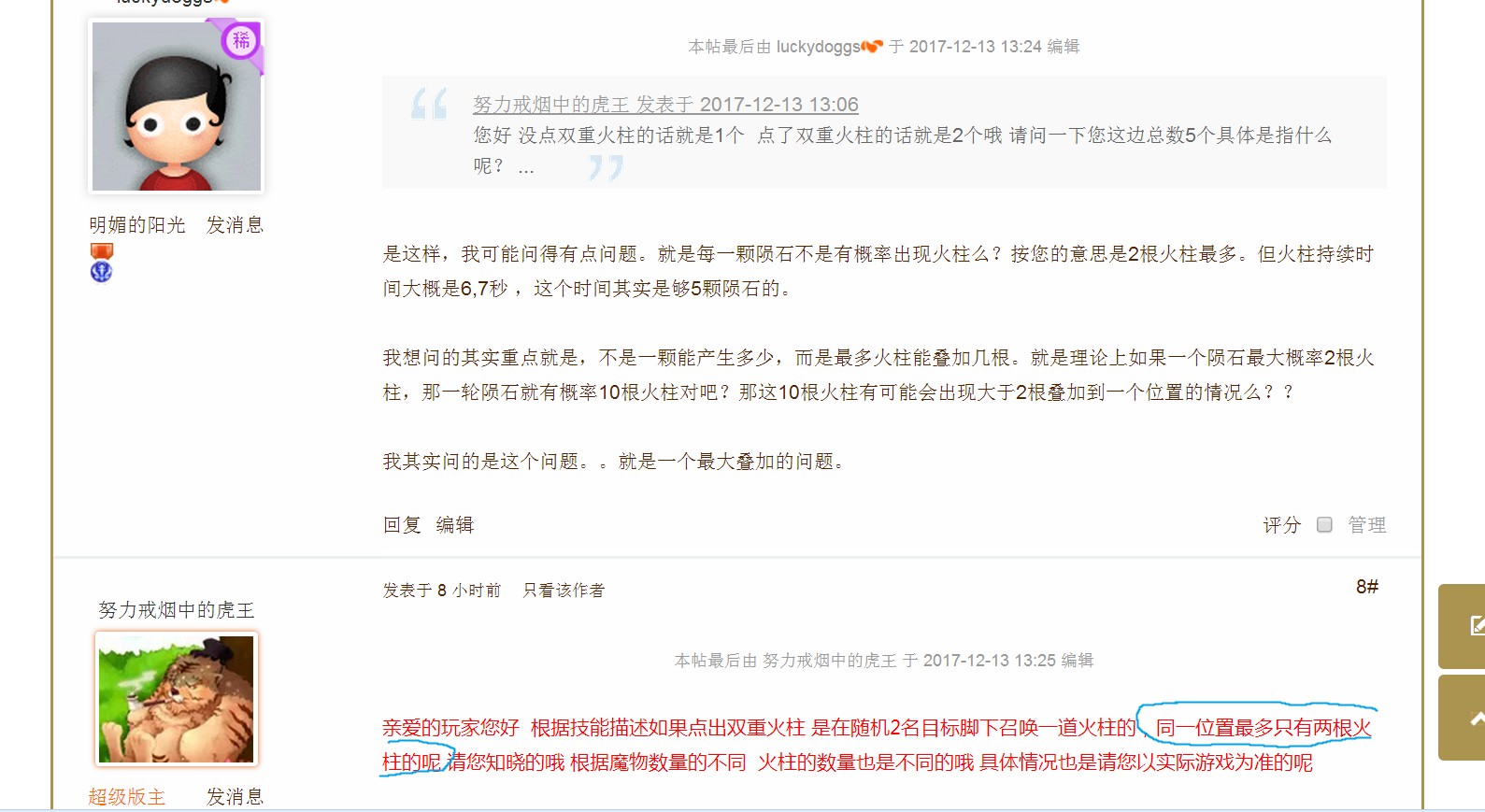 火柱1.jpg