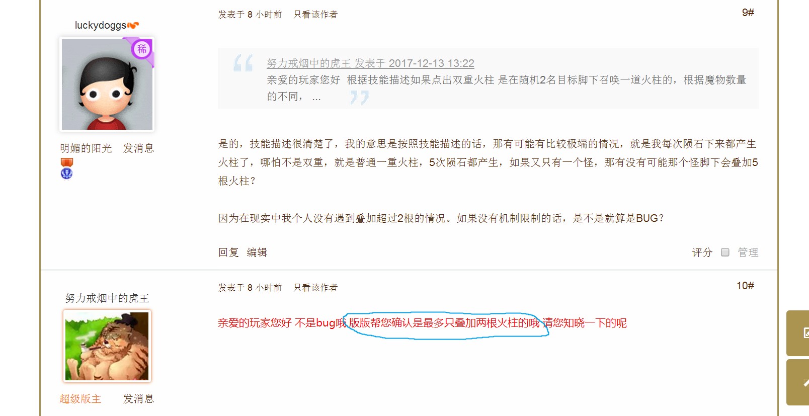 火柱2.jpg