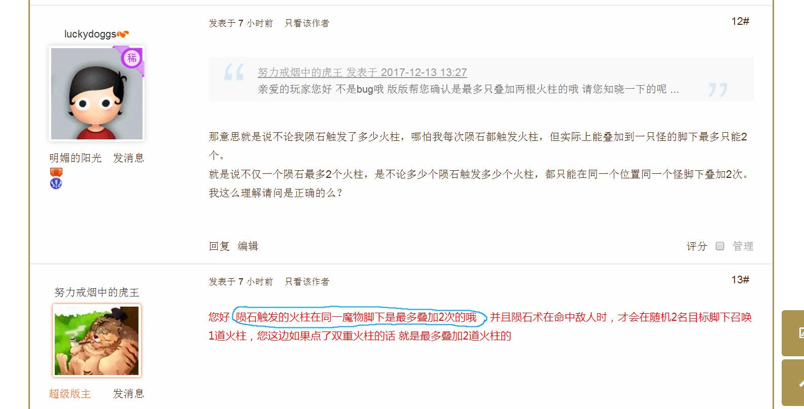 火柱3.jpg