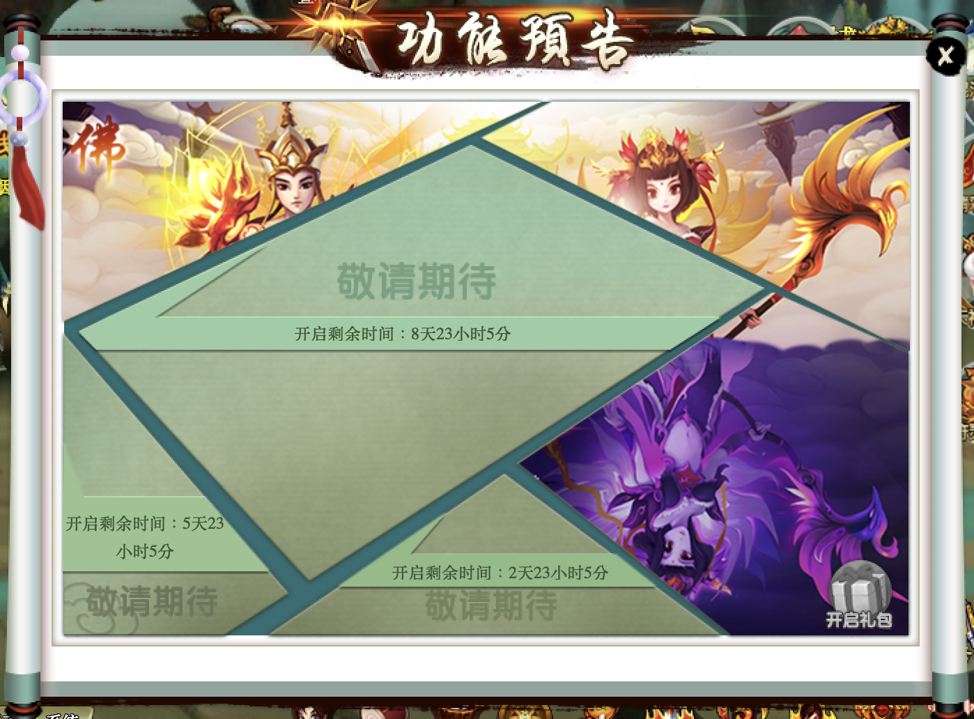 新的功能预告是成魔还是魔化?