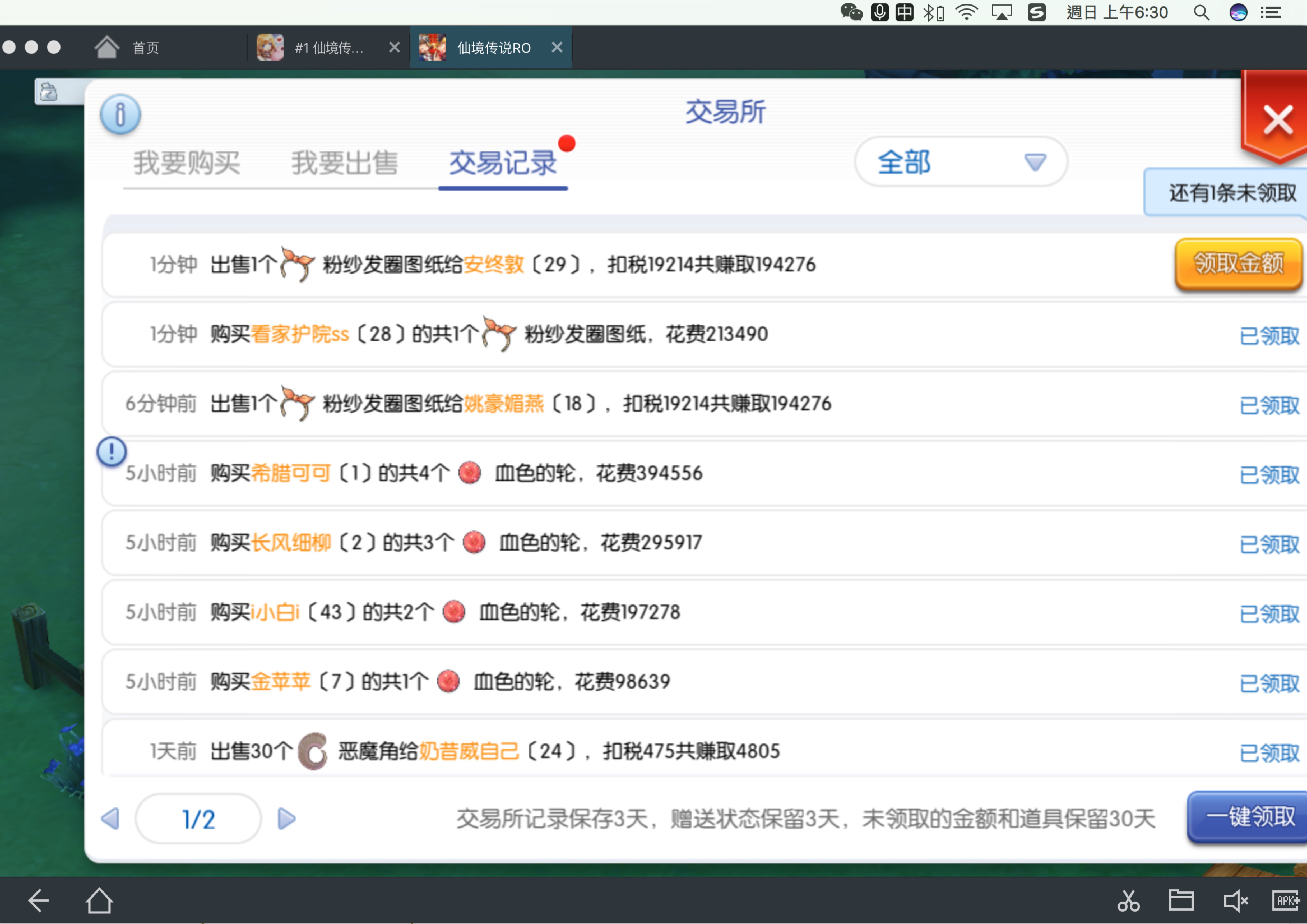 如何让物品在交易所内价格短时间内上涨？ - 仙境传说：守护永恒的爱 - 普隆德拉酒馆 - 心动游戏官方论坛