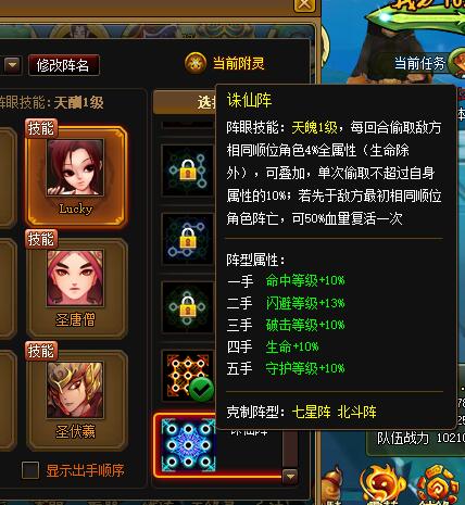 诛仙阵是阵眼角色偷属性和一个条件复活