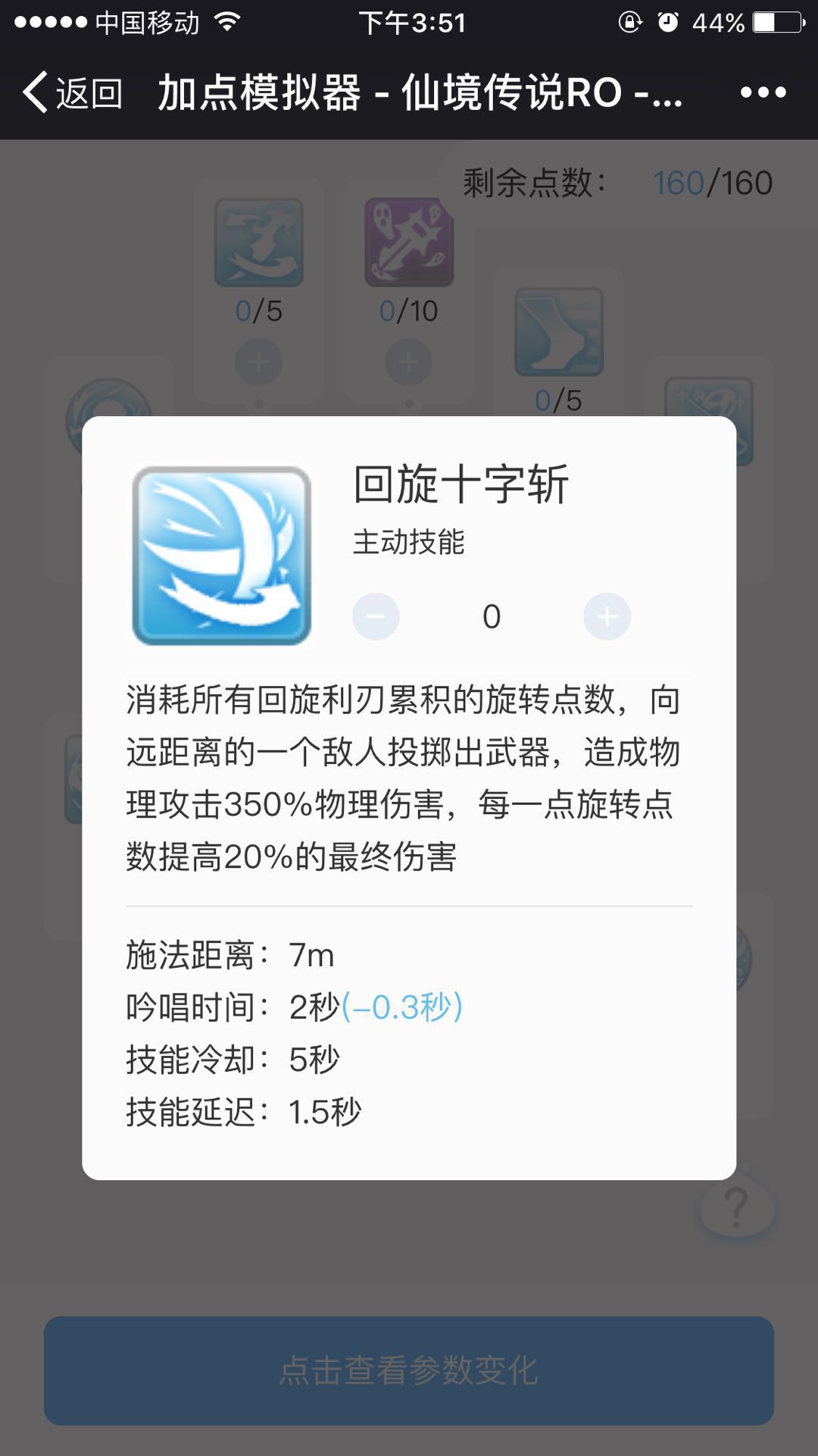 三转刺客被明改 - 仙境传说：守护永恒的爱 - 普隆德拉酒馆 - 心动游戏官方论坛