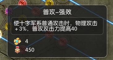 星盘是先出的普攻强效