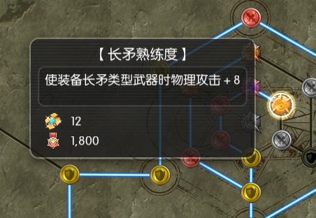 然后出的长矛熟练度