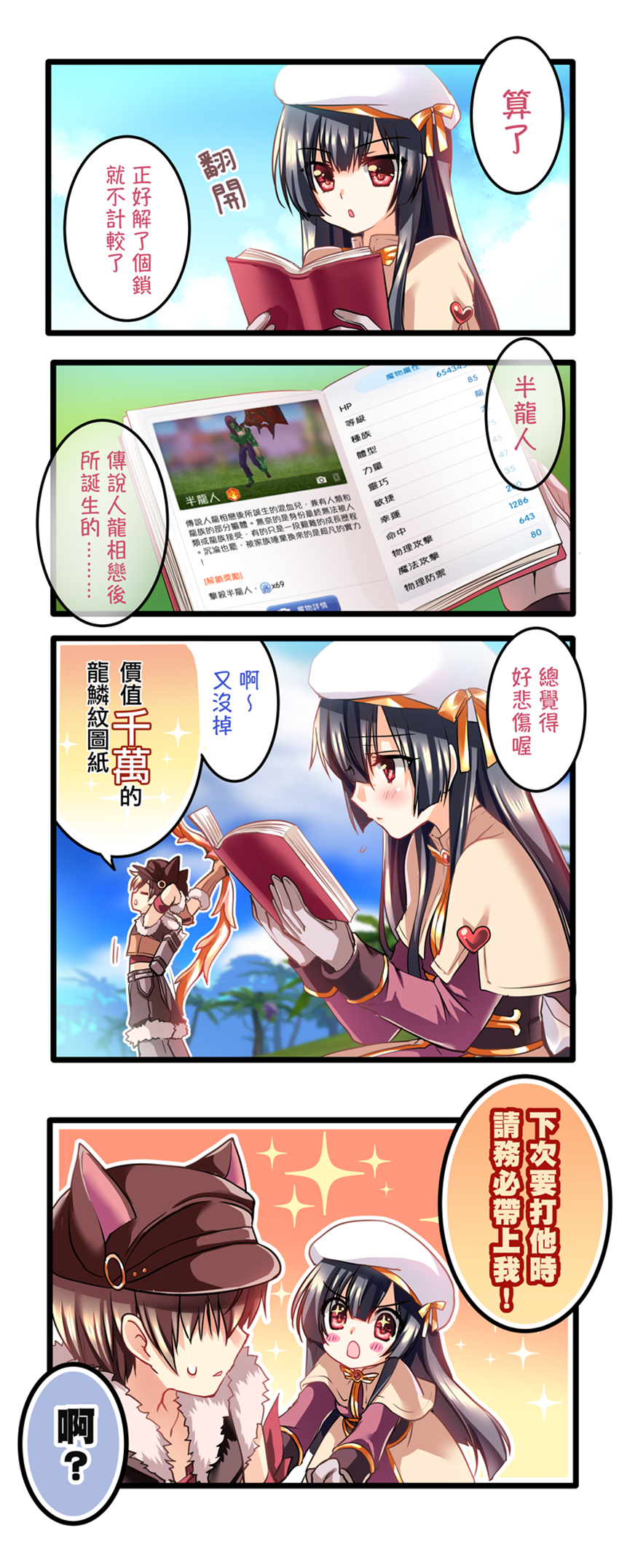 漫画连载13小服事的本氣_3_副本.png