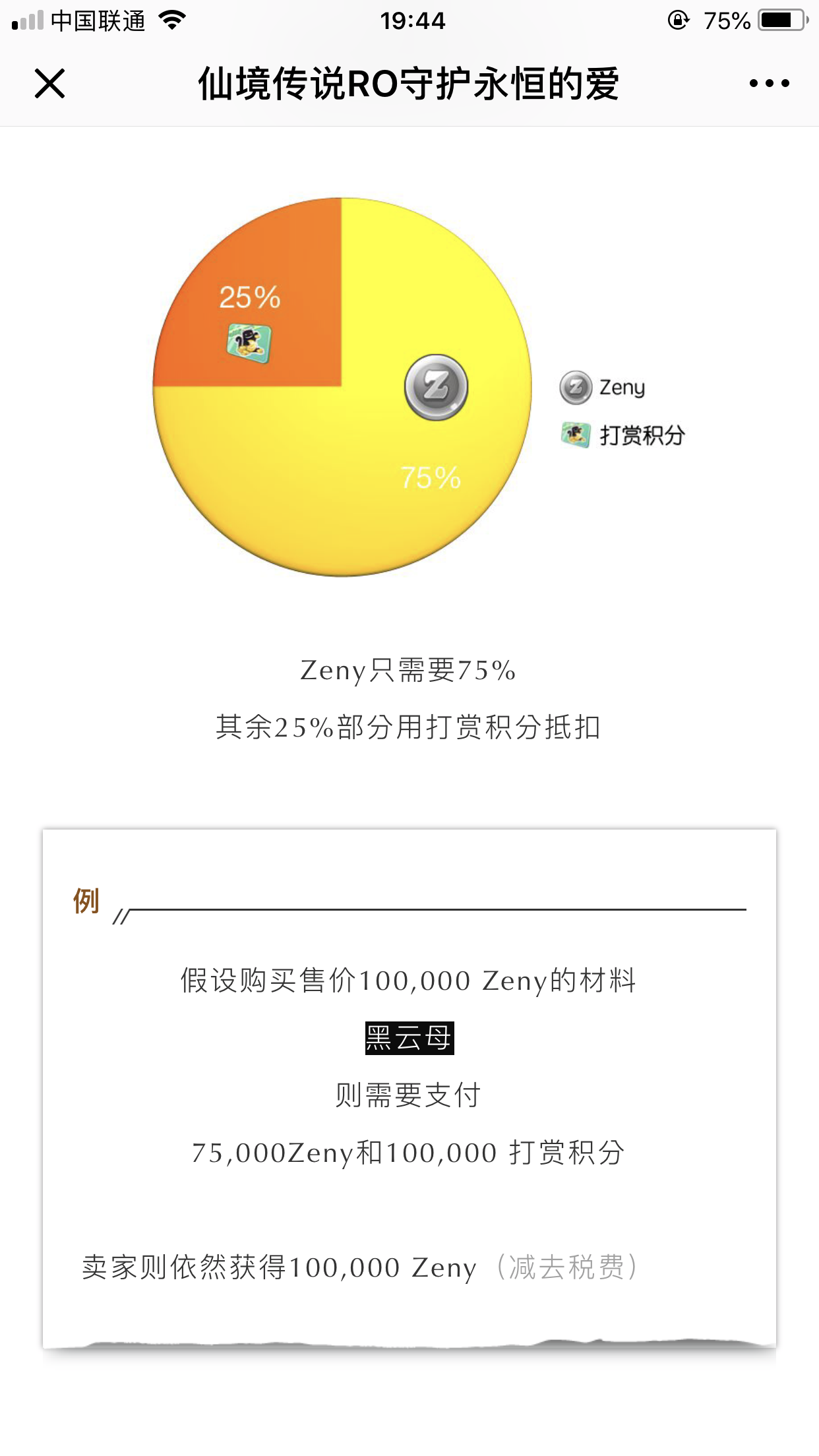 Ro 交易所 赠送 (99) 사진