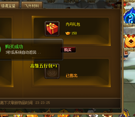 高级五行.png