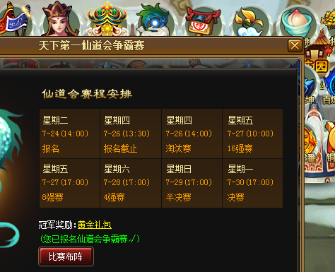仙道会.png