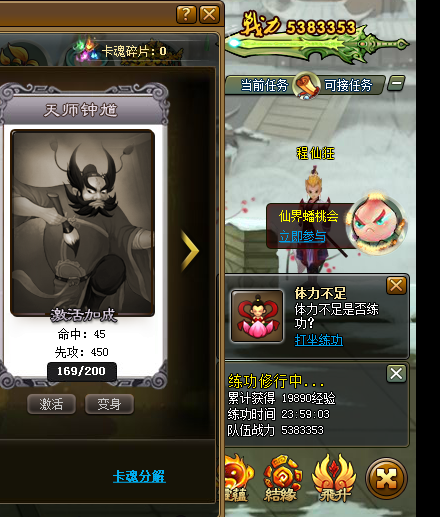 仙境卡魂.png
