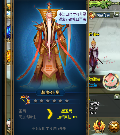 圣器升星.png