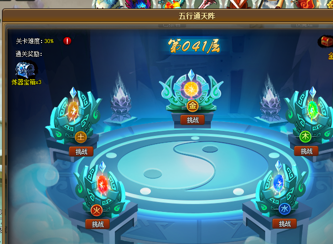 五行.png