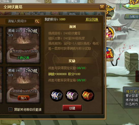 伏魔塔.png
