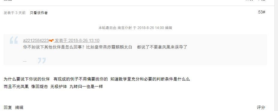 QQ浏览器截图20180829212825.png