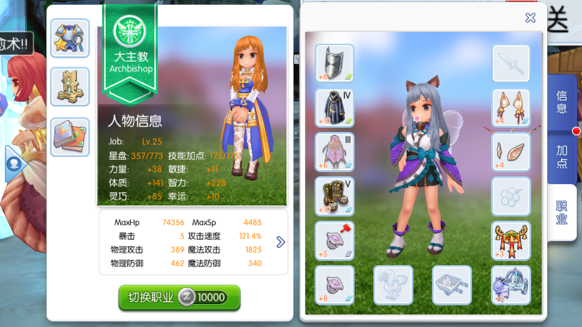 打算 转换看装备还在