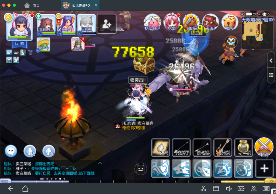 新版本攻略 职业攻略 重新焕发青春光芒的狼猎 月夜与 仙境传说 守护永恒的爱 普隆德拉酒馆 心动游戏官方论坛