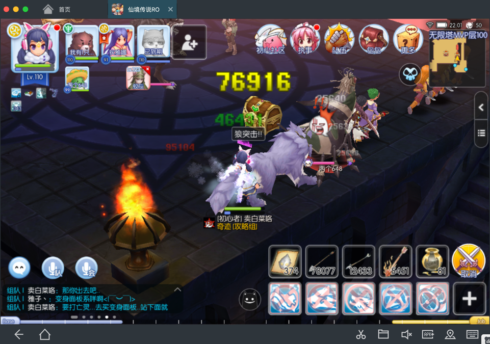 新版本攻略 职业攻略 重新焕发青春光芒的狼猎 月夜与 仙境传说 守护永恒的爱 普隆德拉酒馆 心动游戏官方论坛