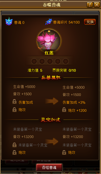 2. 异兽1.1.png
