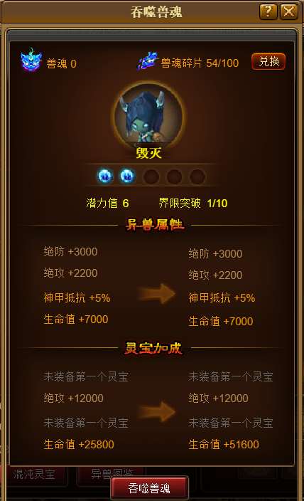 2. 异兽2.1.png