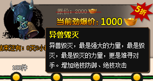 2. 异兽2.png