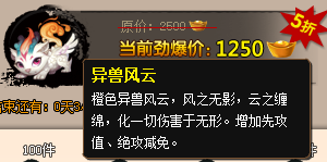 2. 异兽3.png