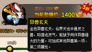 2. 异兽4.png