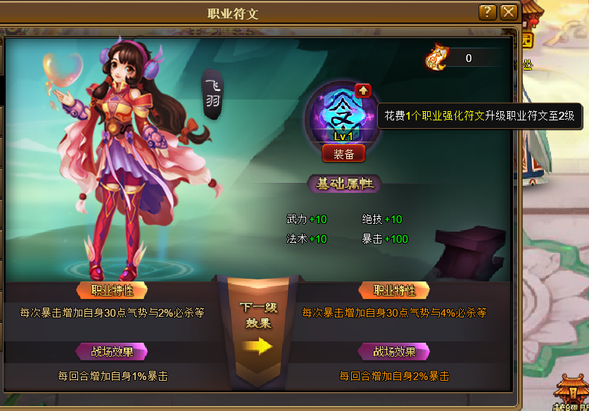 3. 职业符2.png
