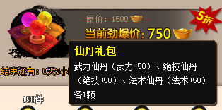 5. 丹药1.png