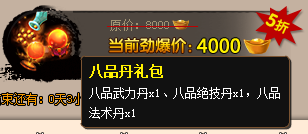 5. 丹药2.png