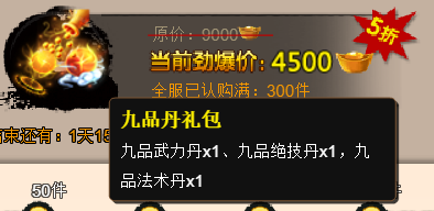 5. 丹药3.png