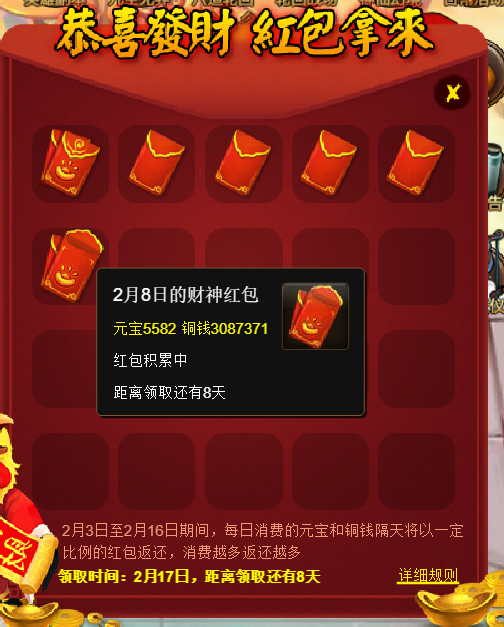 14. 红包.png