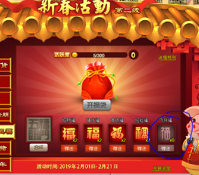 14. 红包2.png
